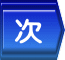 次
