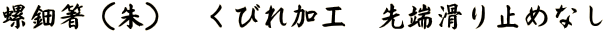 픢ij@тH@[~߂Ȃ